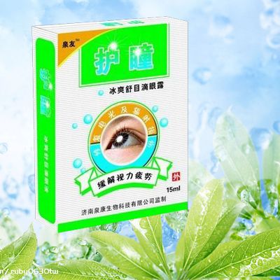 護(hù)瞳益視調(diào)理液 