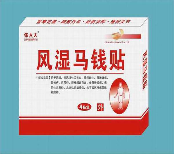 風(fēng)濕馬錢(qián)貼 