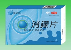消朦片（72片裝，眼科白內(nèi)障等） 