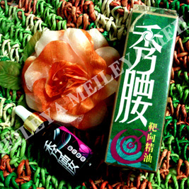 減肥精油美樂雅秀腰靶向精油 